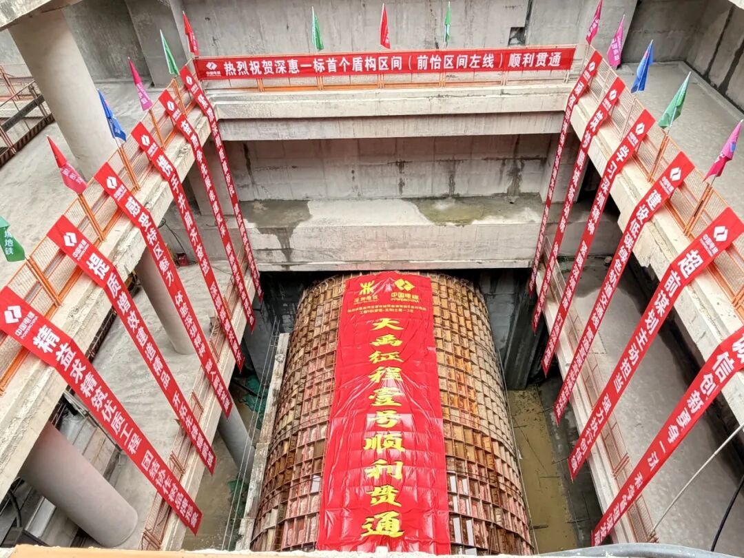 前海设站，这一城际铁路区间顺利贯通！