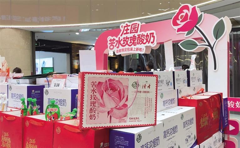 《读者》杂志与庄园牧场联名的苦水玫瑰酸奶