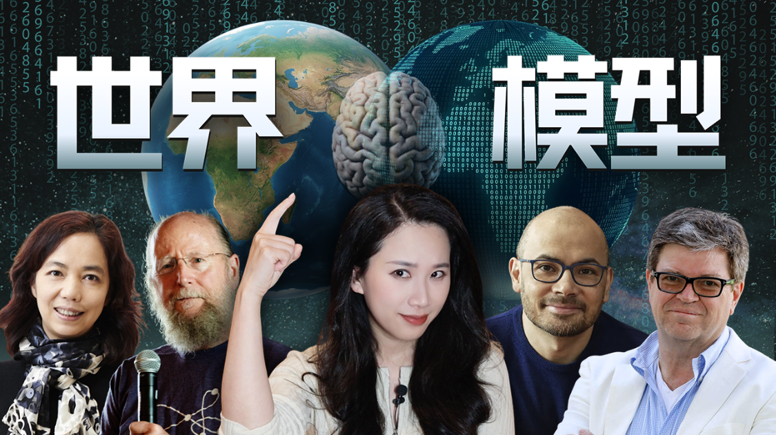 全面解析“世界模型”：定义、路线、实践与AGI的更近一步