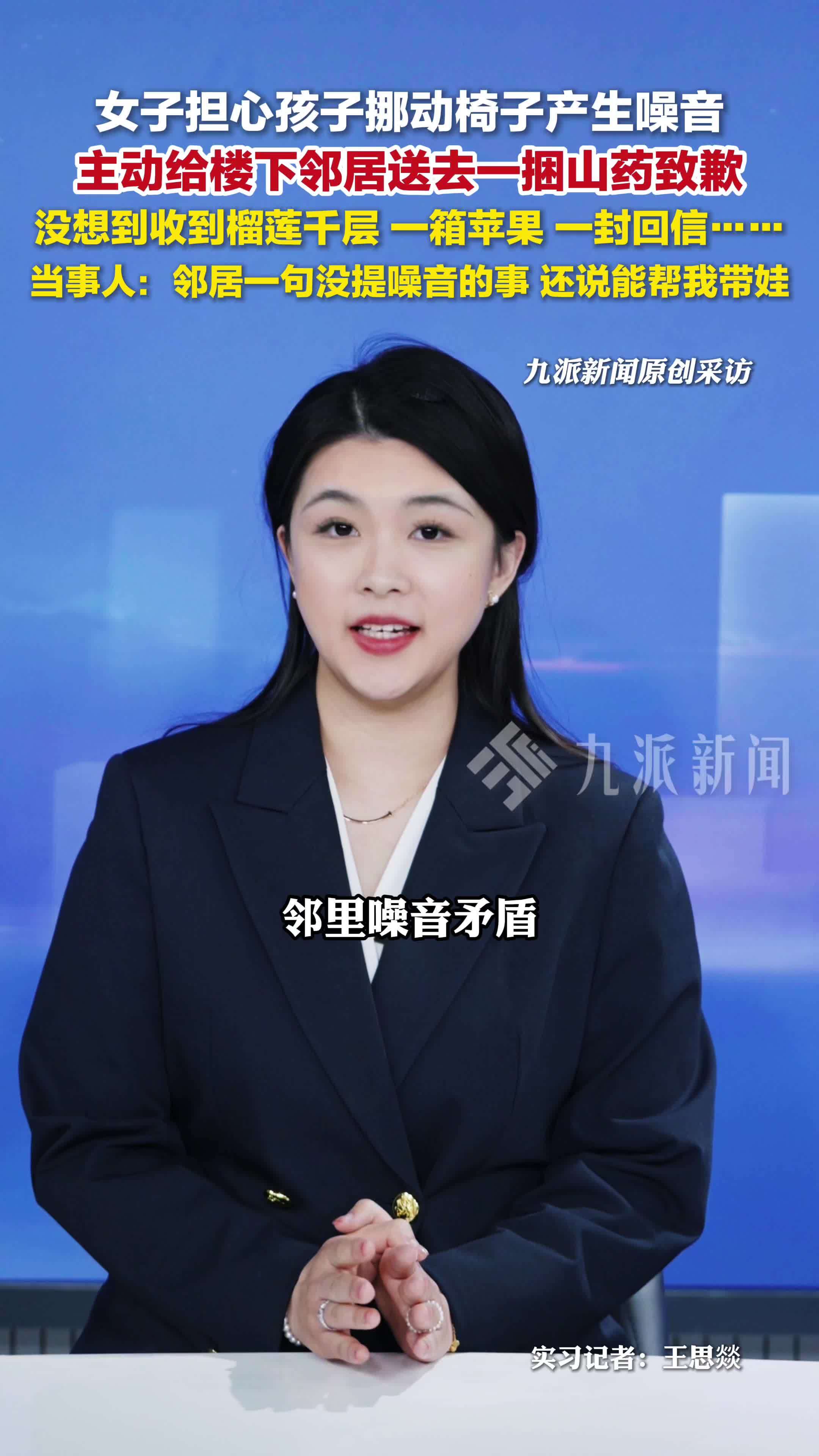 女子因噪音向邻居致歉获回礼，还说能帮我带娃