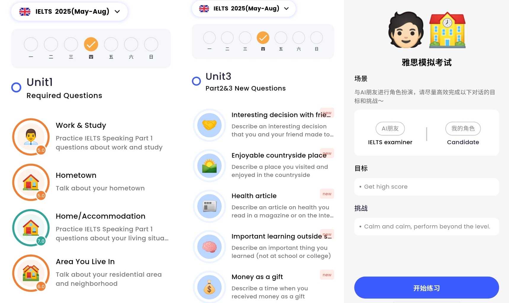 流利说少儿英语介绍