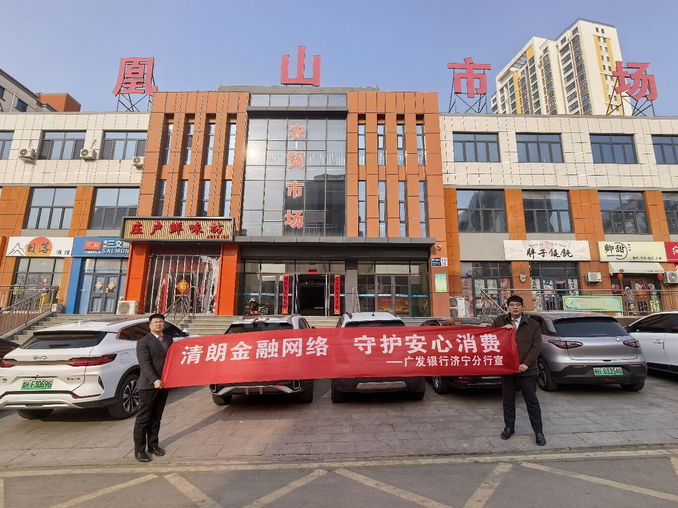 广发银行济宁分行宣传进农贸,金融知识“沾泥土”