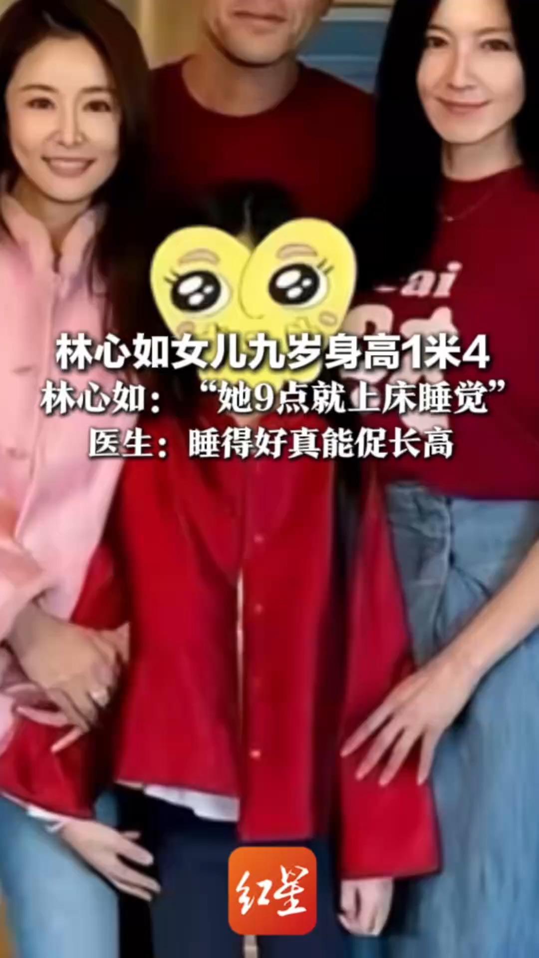 林心如女儿九岁身高1米4 林心如：“她9点就上床睡觉” 医生：睡得好真能促长高 春季是长高黄金期 搭配纵向运动更佳