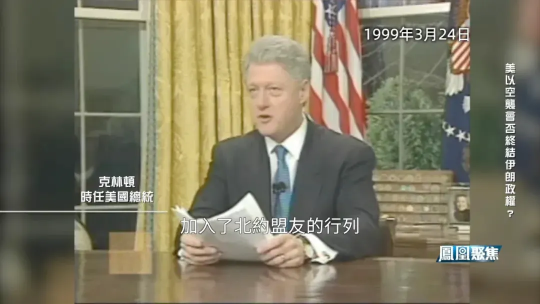 美国为何对“空中致胜”尤为自信？1999年科索沃战争，让华盛顿尝到了甜头