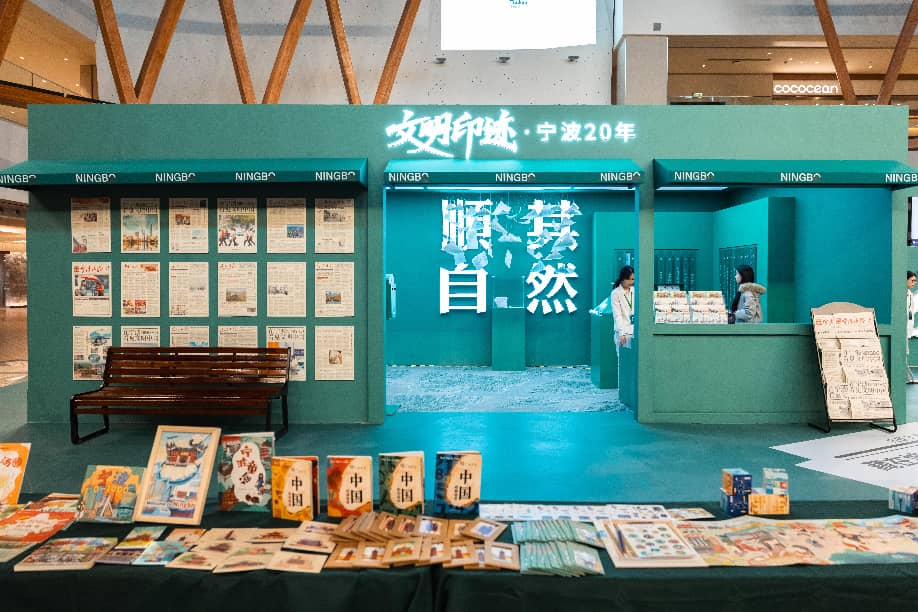 新华社聚焦宁波：文润三江承古韵，潮领港城谱新篇