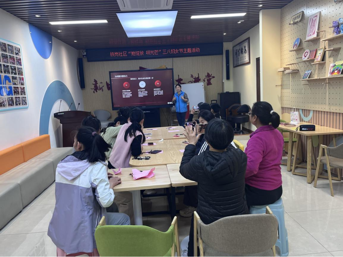 图三：工作人员围绕“自我关爱”传法授知，帮助女性建立认知、学会调节。