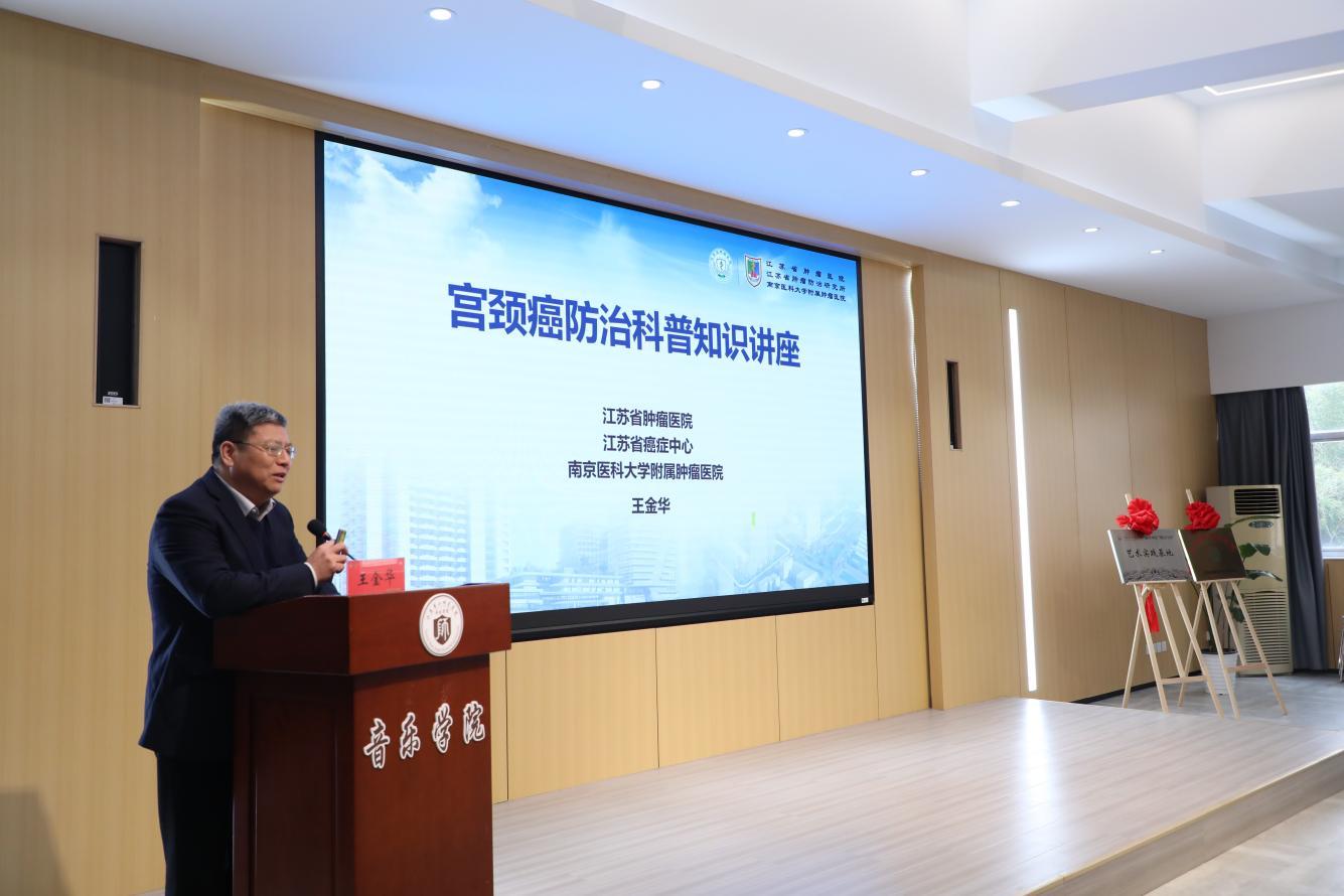 医校携手共建 健康护航校园——江苏省肿瘤医院“三乡行”公益医疗行动走进江苏第二师范学院