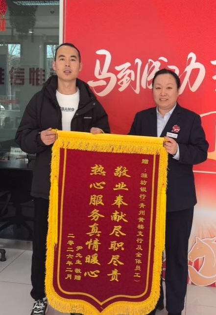潍坊银行开展“金融公益惠民生 志愿服务显担当”系列学雷锋主题志愿服务活动