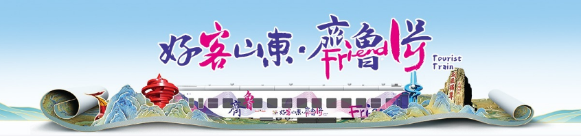 全国两会看山东丨民生实事办到群众心坎上!山东以实干绘就幸福生活新图景