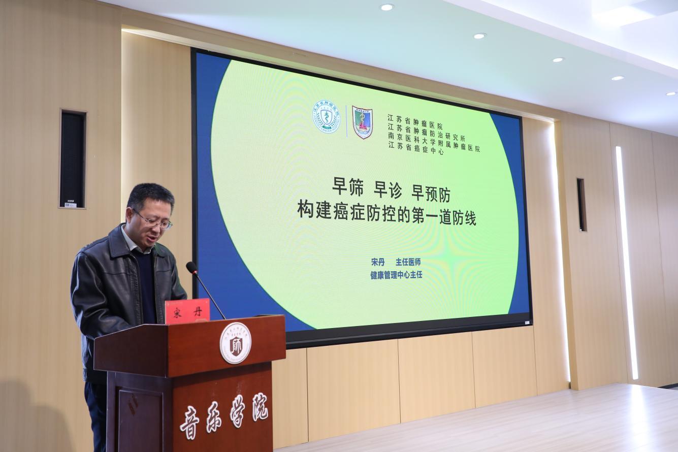 医校携手共建 健康护航校园——江苏省肿瘤医院“三乡行”公益医疗行动走进江苏第二师范学院