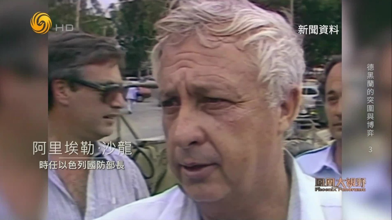 1982年以色列9万大军入侵黎巴嫩，伊朗看得目瞪口呆，却无力开辟新战线