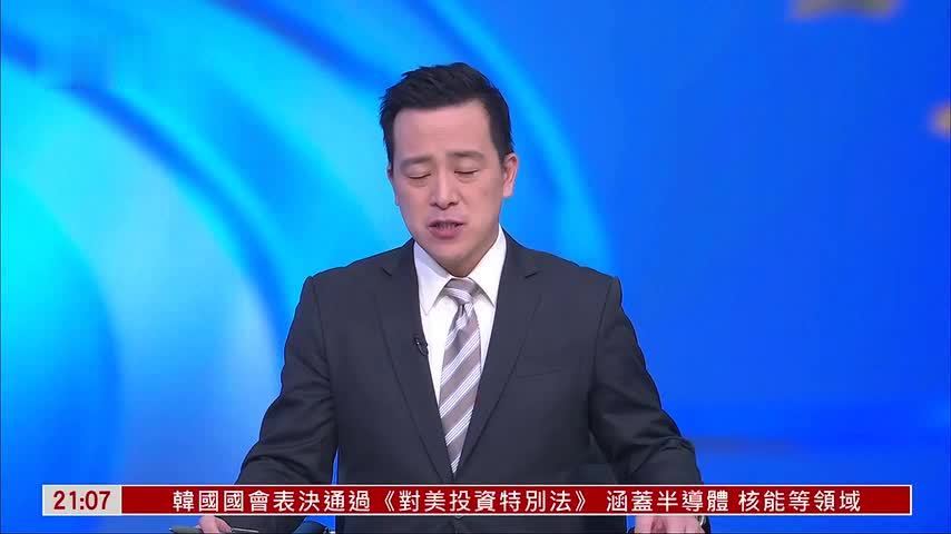 全国人大主席团常务主席第三次会议举行