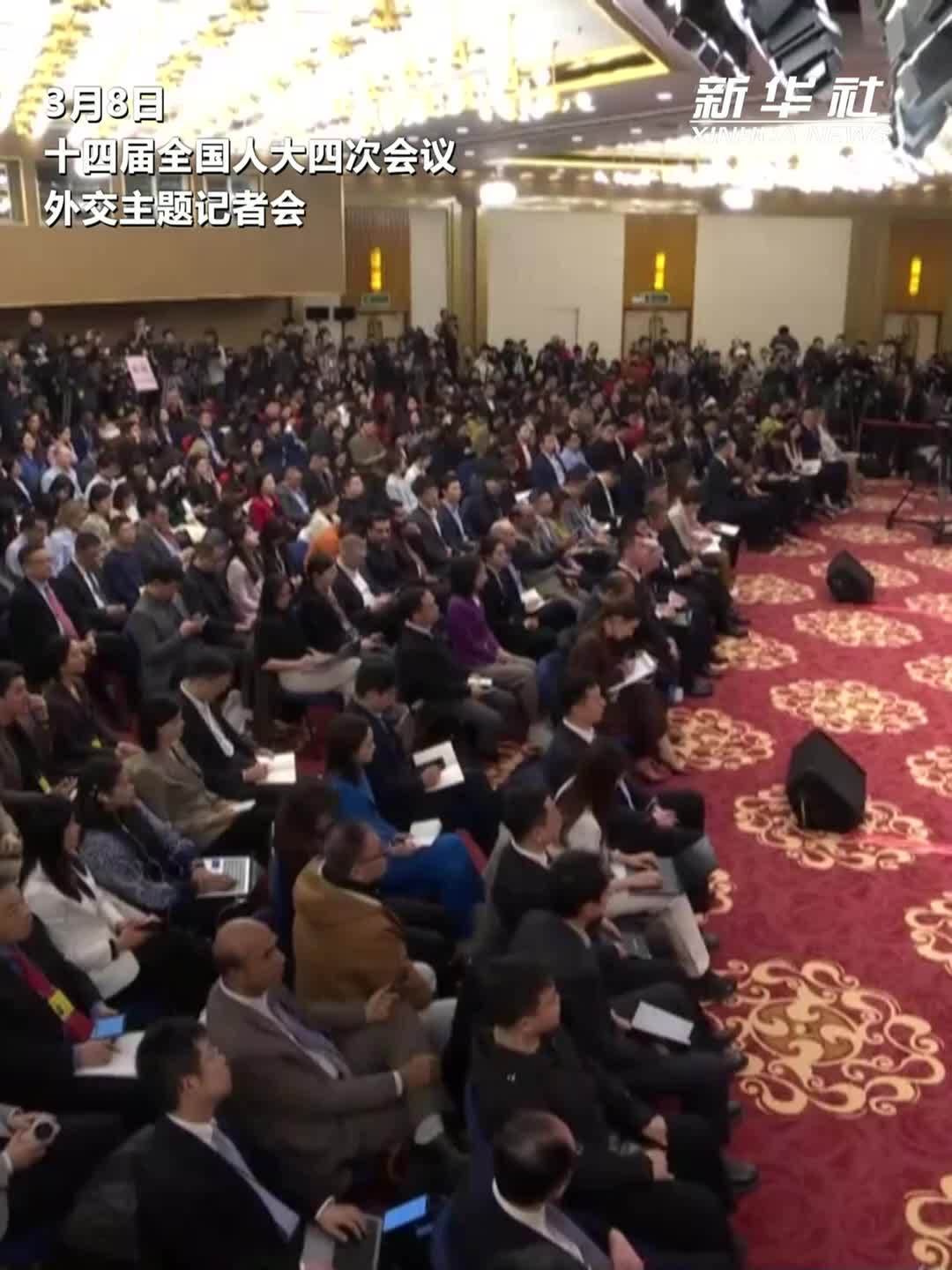 两会·外长记者会｜王毅：元首外交是中国外交的定盘星