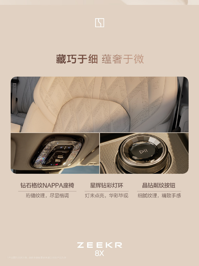 45万元级“运动豪华”SUV极氪8X内饰公布:双联屏设计、Naim音响