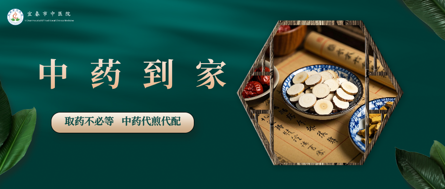 宜春市中心城区首个共享中药房试运行