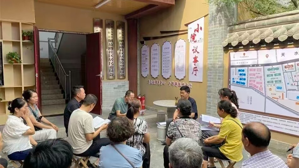 小院议事厅（秦州区委宣传部供图）