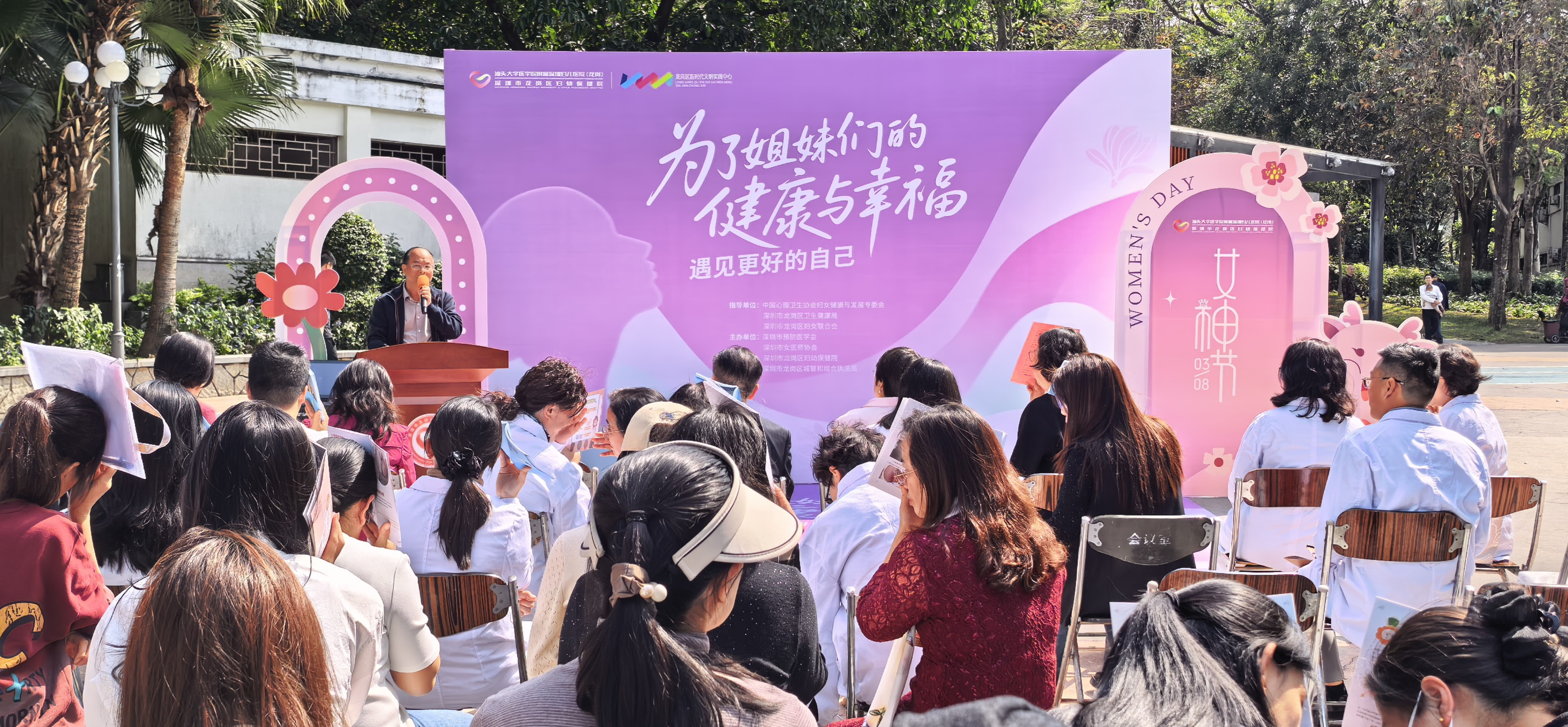 健康也能“玩”出来！龙岗这场妇女节活动“圈粉”众多姐妹