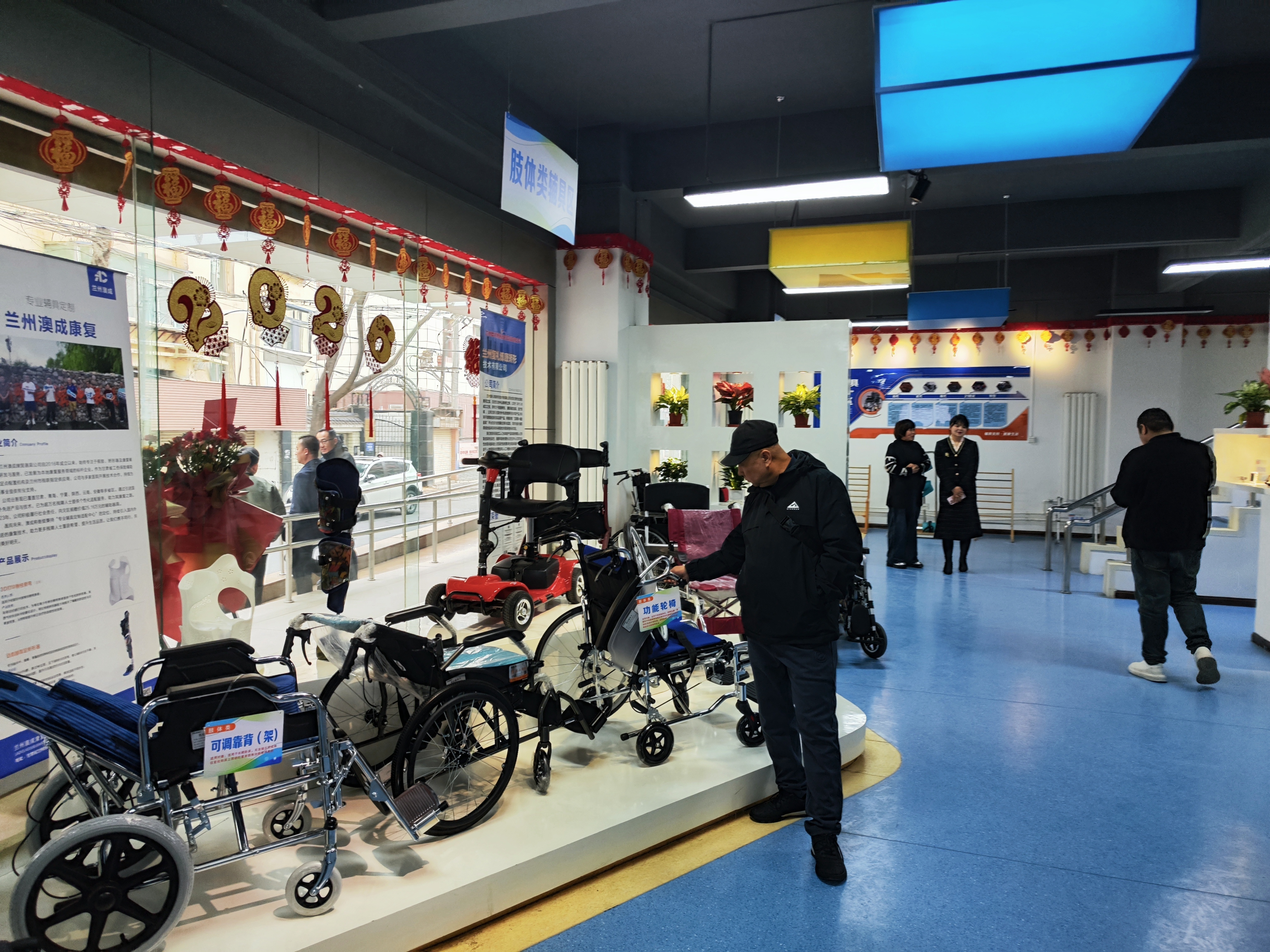 兰州市残疾人辅助器具服务中心