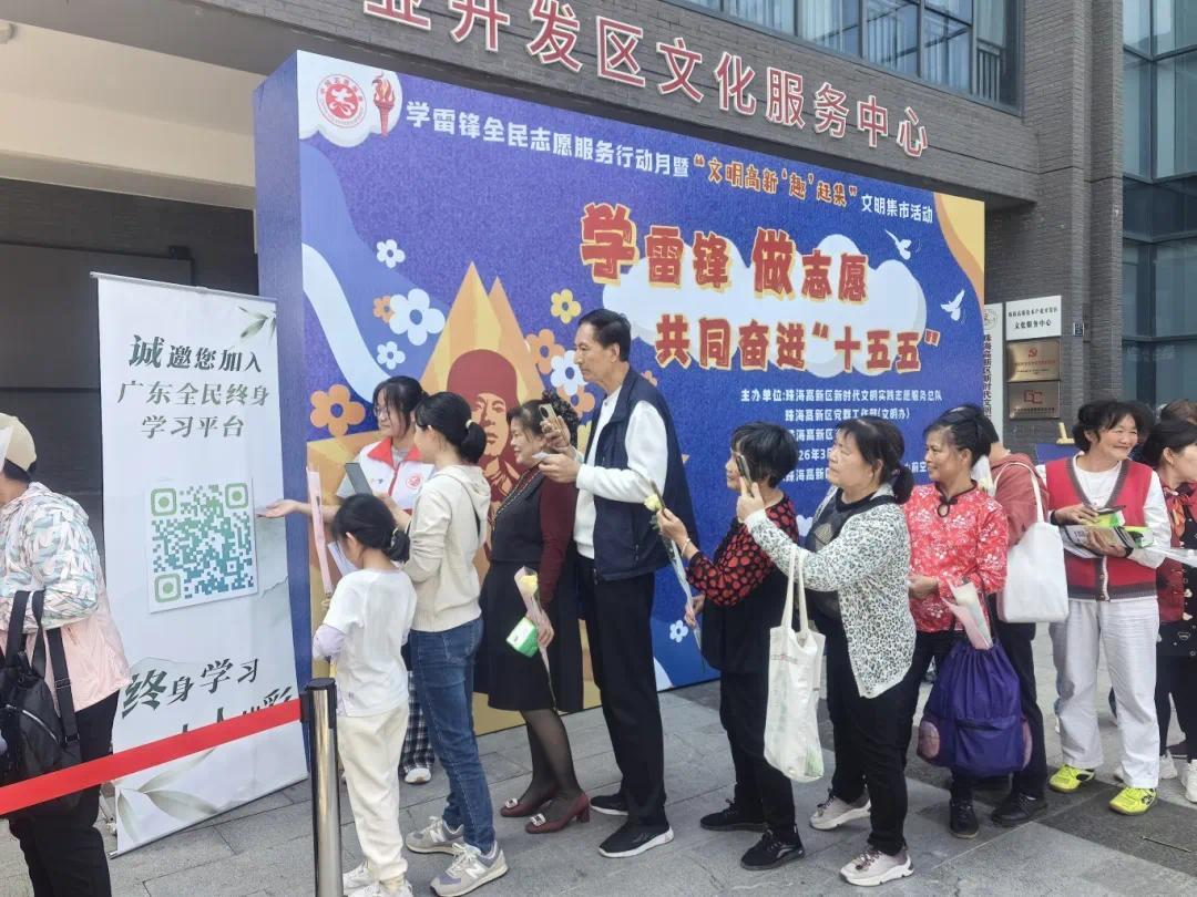 珠海高新区文明集市开市 推广全民终身学习理念