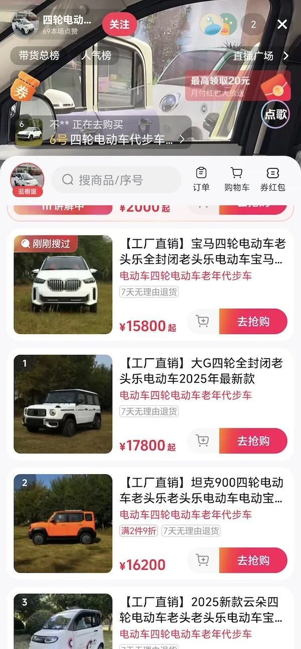 45岁保安跨省追查卖家，牵出老头乐隐秘灰色产业链