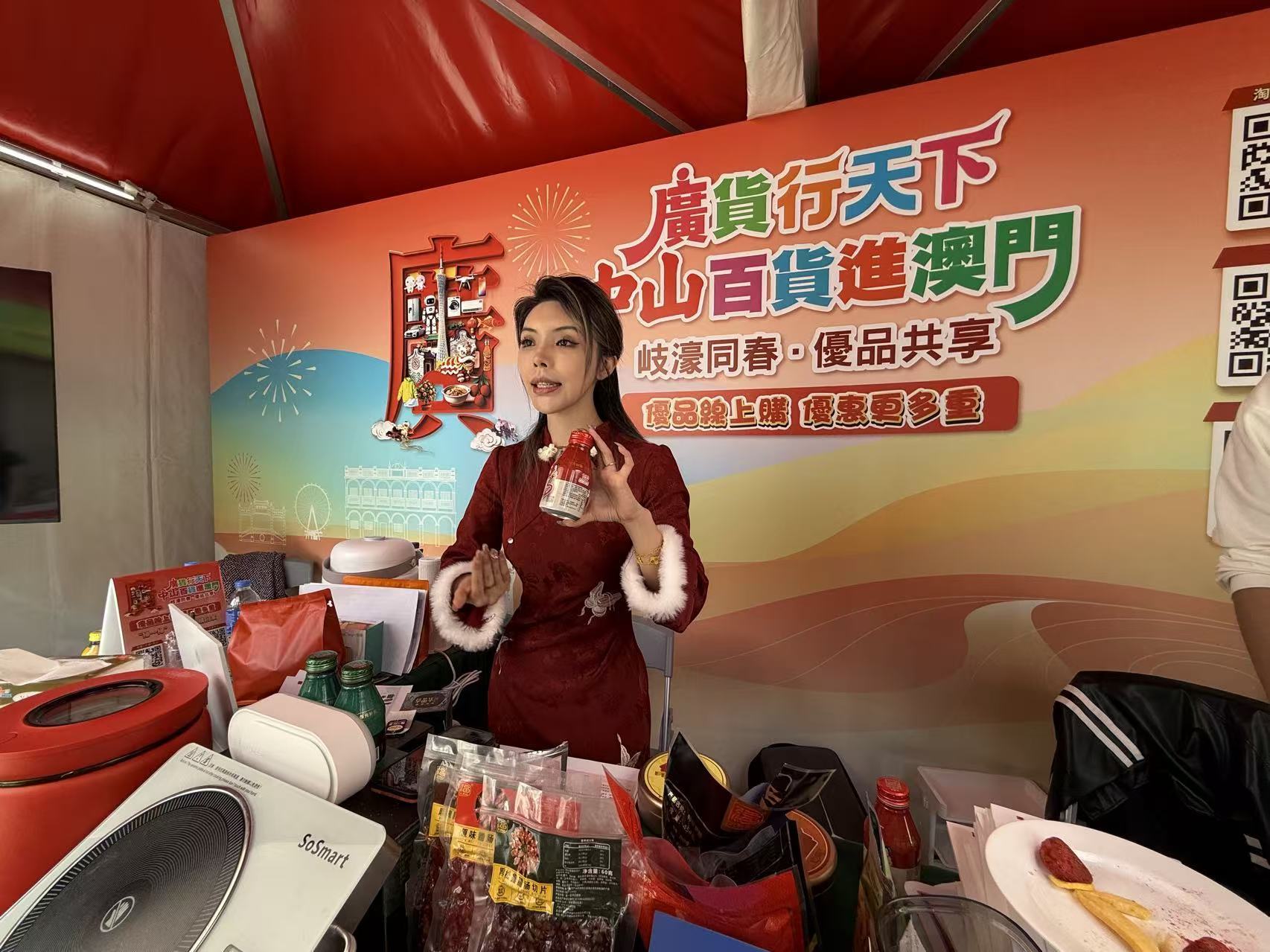 中山好物进澳门 街坊欢乐来打卡