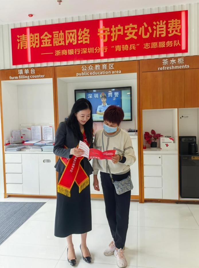 浙商银行深圳分行：多维场景融合构筑金融消保“同心圆”