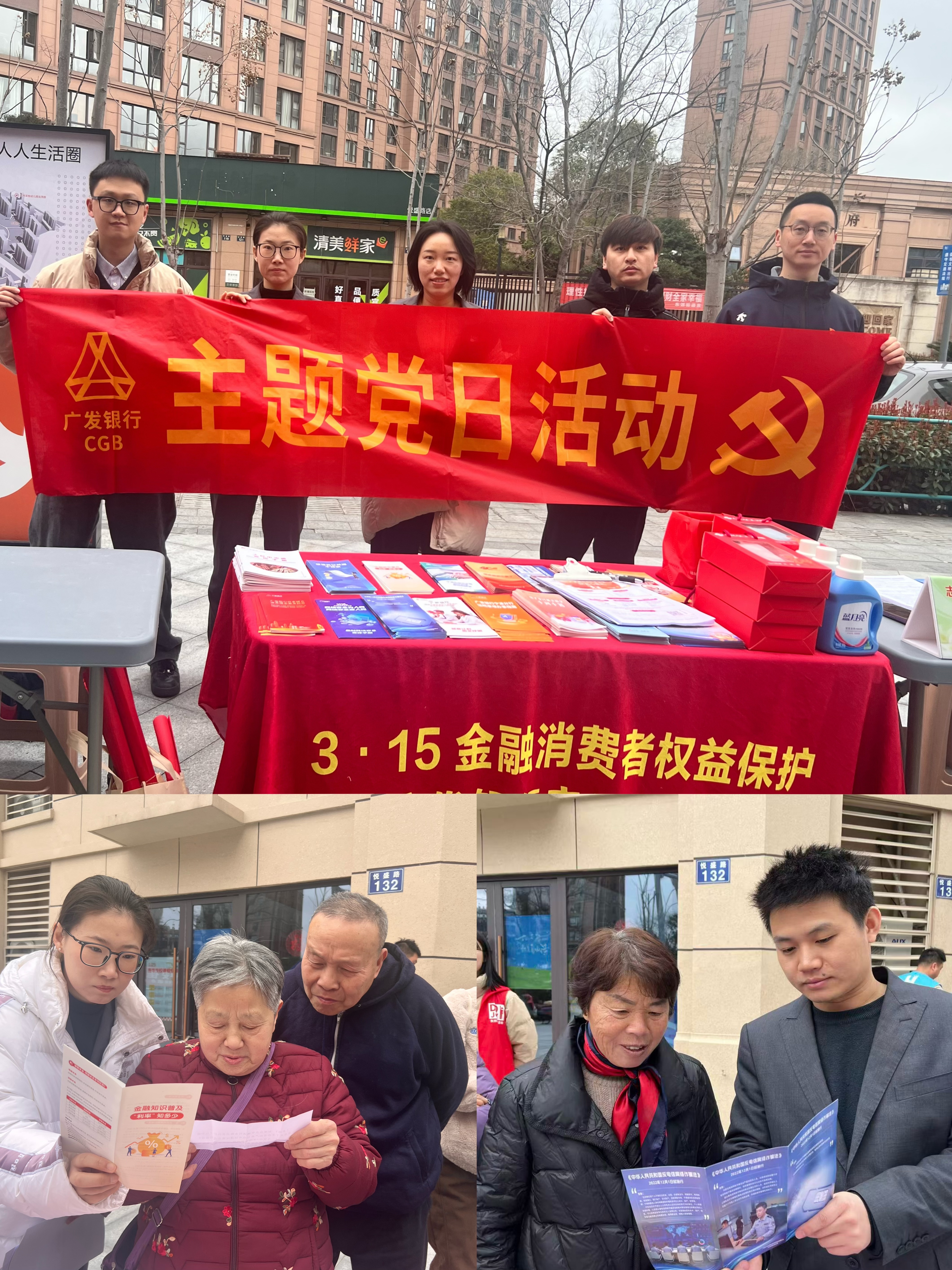 踐行雷鋒精神 傳遞金融溫度——廣發銀行寧波分行開展金融知識宣傳活動