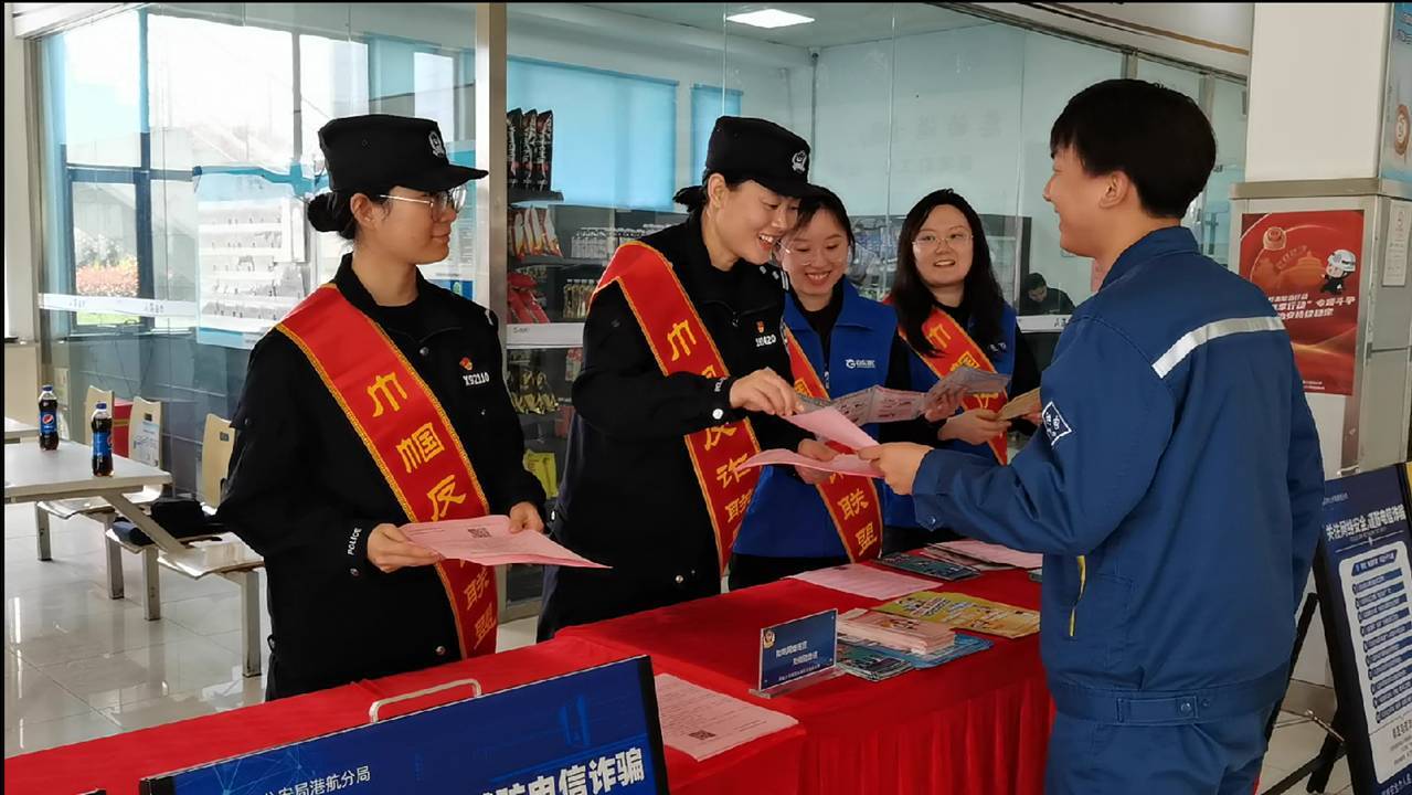 巾帼反诈守前湾 同心共筑无诈港——前湾南港区“巾帼反诈联盟”先进事迹材料