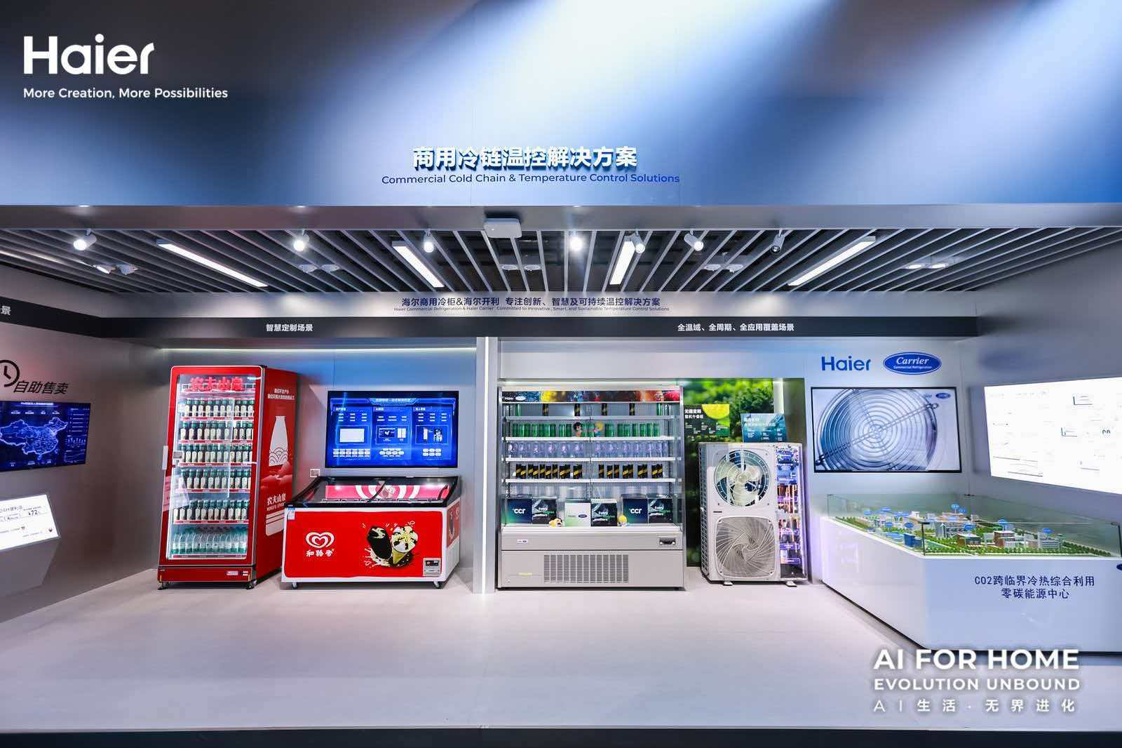 2位数增长跑赢行业!海尔智家AWE展示工商业全场景解决方案