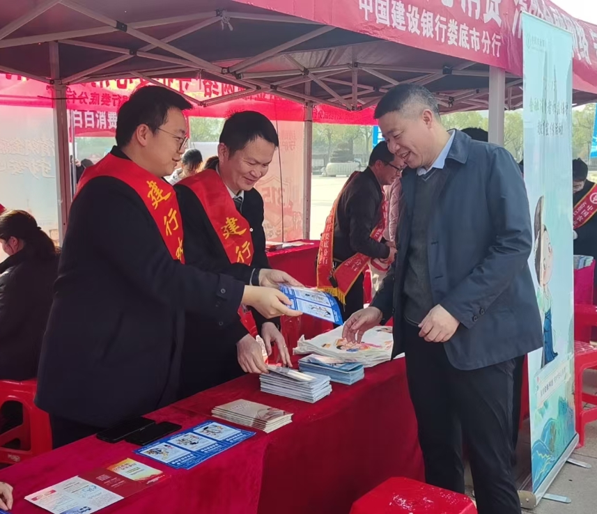 金融消保 护航民生——建行娄底市分行扎实开展“3&middot;15”金融消费者权益保护宣教活动