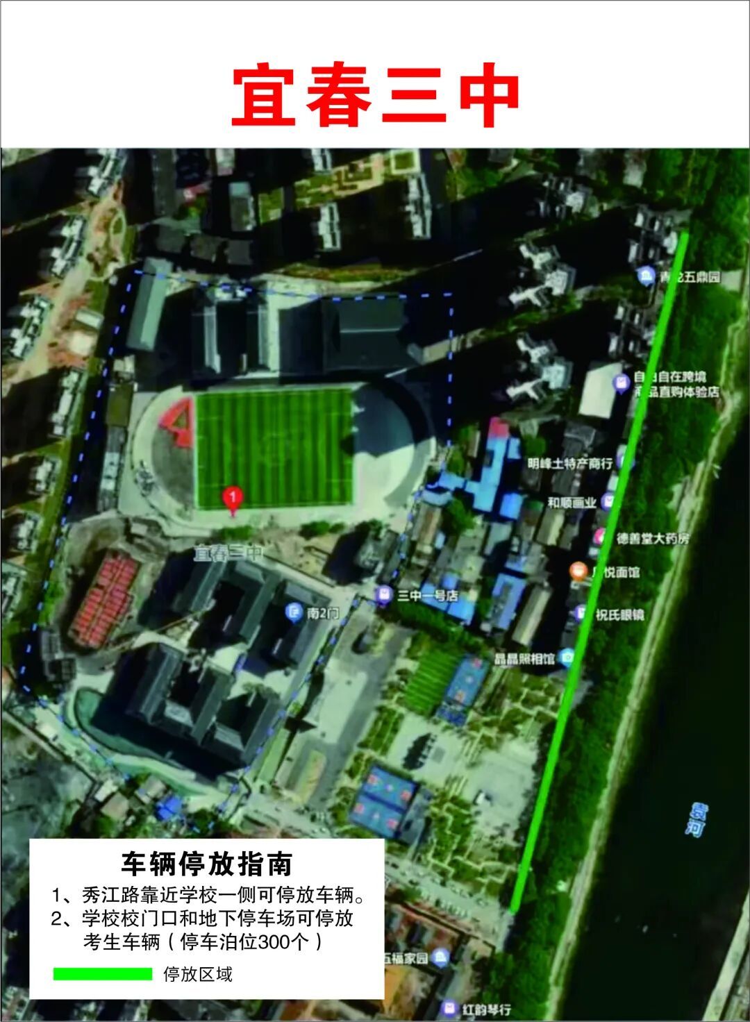 2026江西省考宜春考区考试期间部分路段临时交通管控