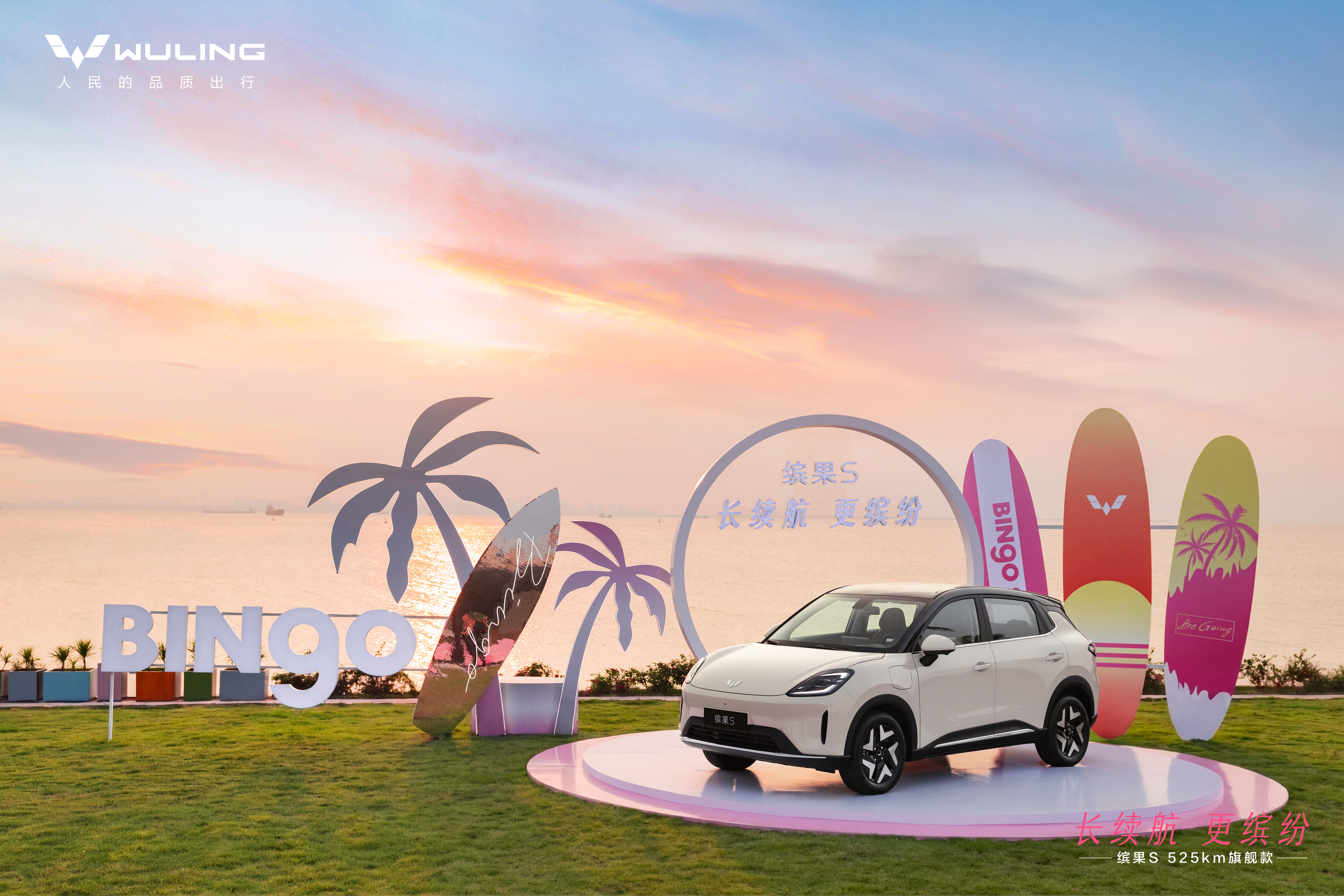 五菱缤果S 525km旗舰款正式上市，置换补贴价8.68万元