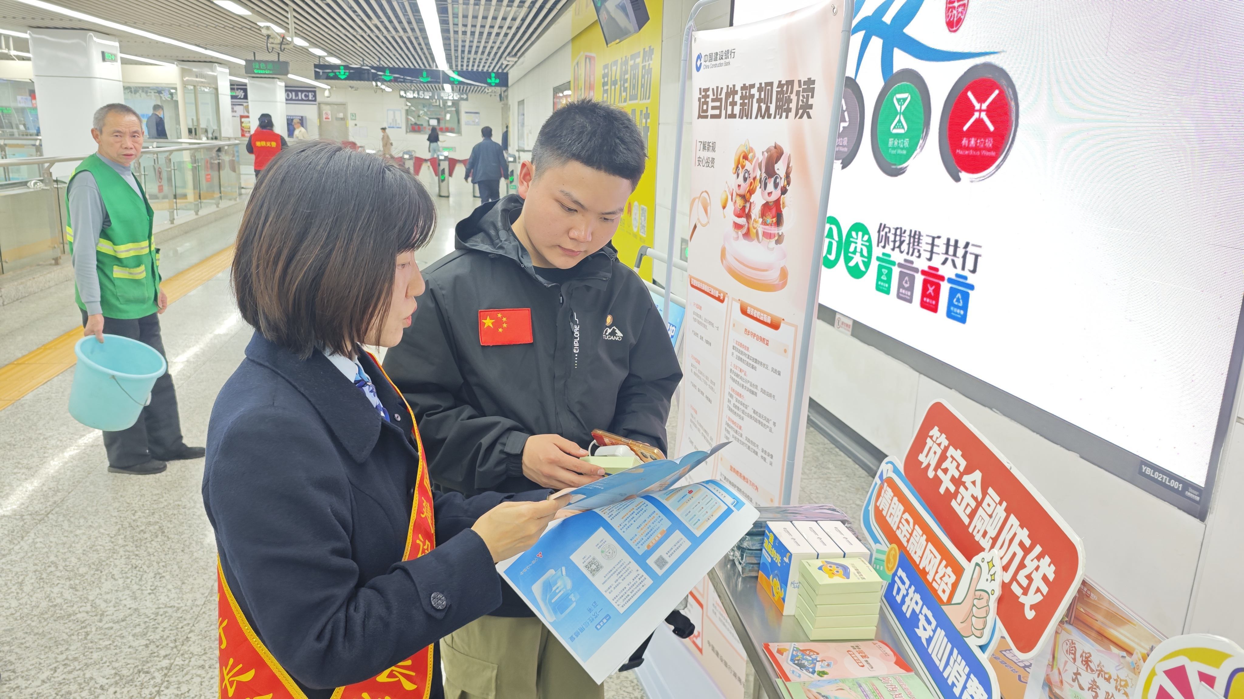 普及金融消保知识 共建清朗金融环境——建行湖南省分行金融消保活动走进民心