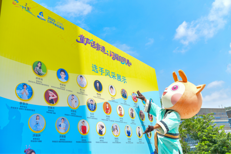 “童声话非遗·闪耀自贸港” 三亚市小小非遗推荐官活动圆满收官