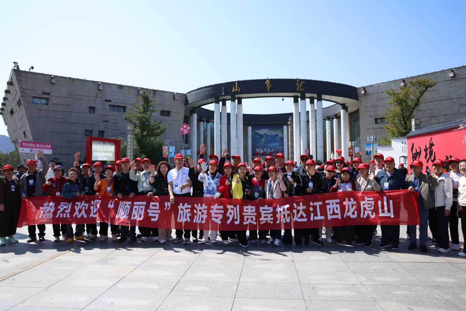 千里赴春约！龙虎山景区迎辽宁首趟赏花踏春专列 三月东北客潮持续火爆