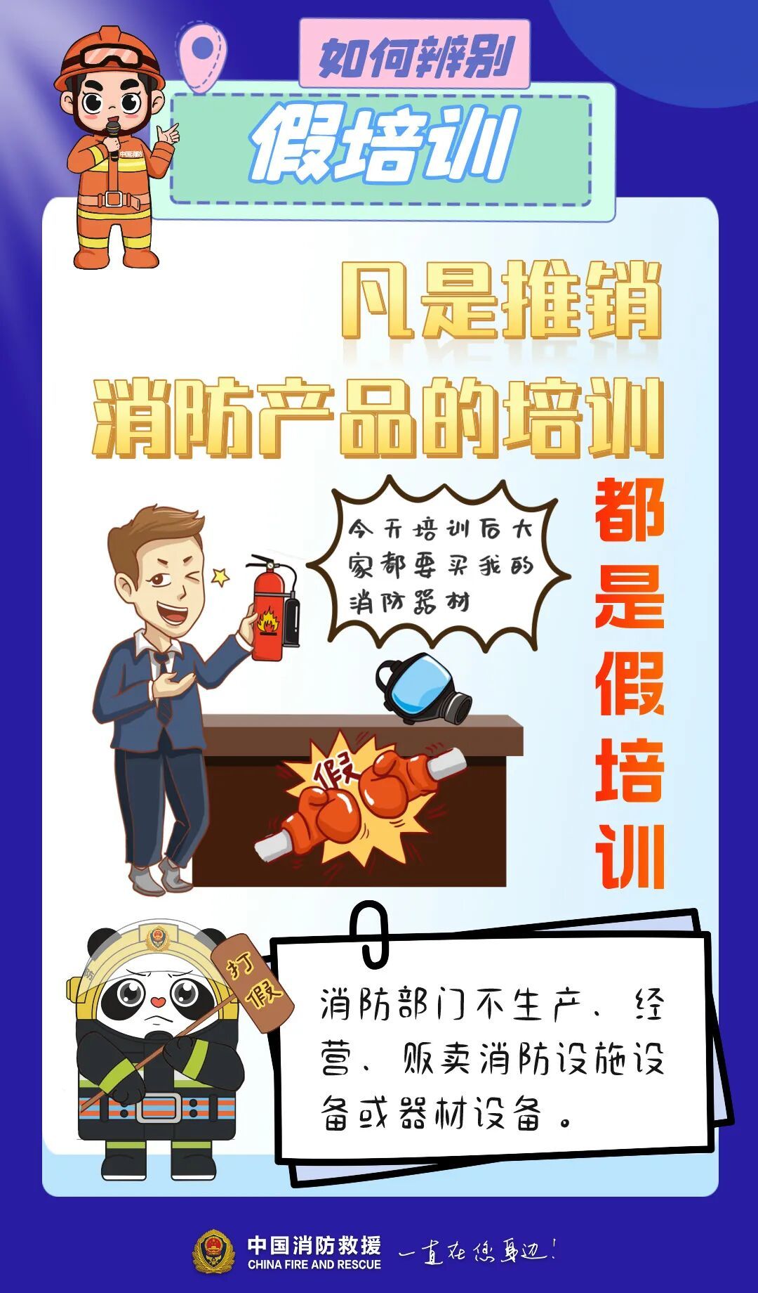 依法查处!九江一单位1722具灭火器不合格