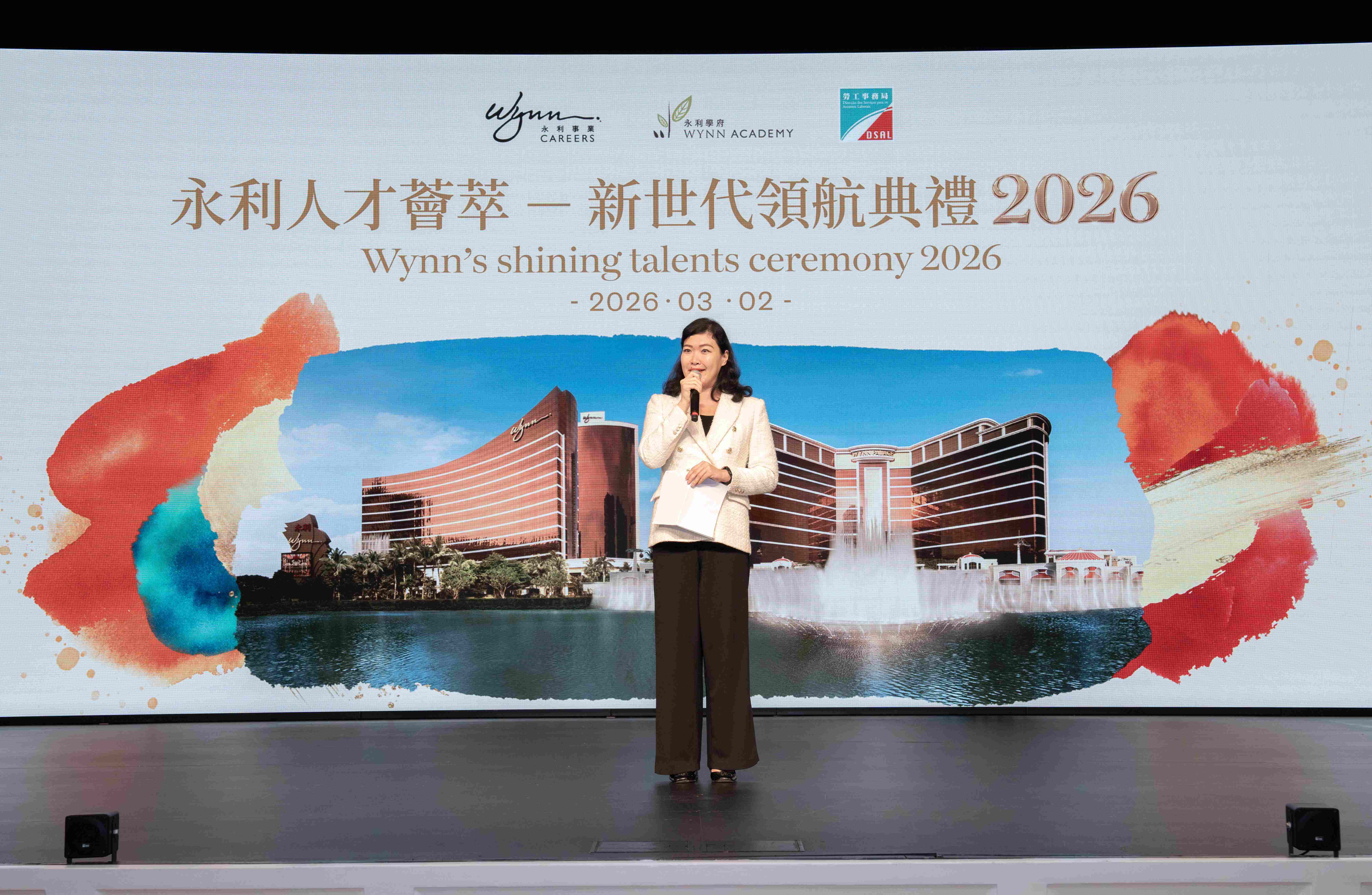 推動本地僱員向上流動 「永利人才薈萃–新世代領航典禮2026」舉辦