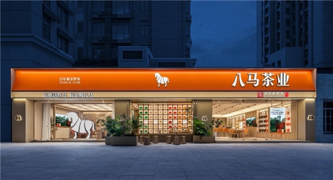 八马茶业在全国布局超3700家门店网络