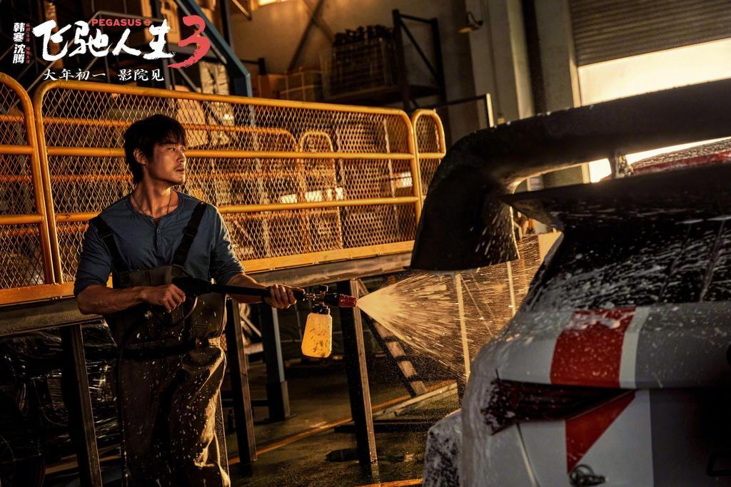 《飞驰人生》剧照