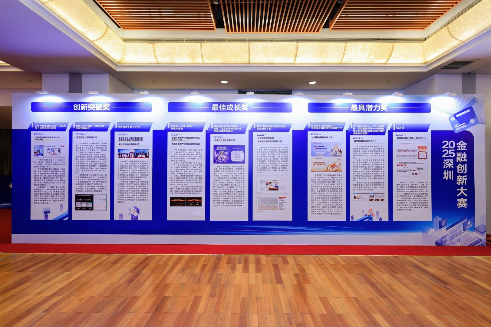 科技赋能 金融向新|2025深圳金融创新大赛成果展示暨颁奖活动成功举办