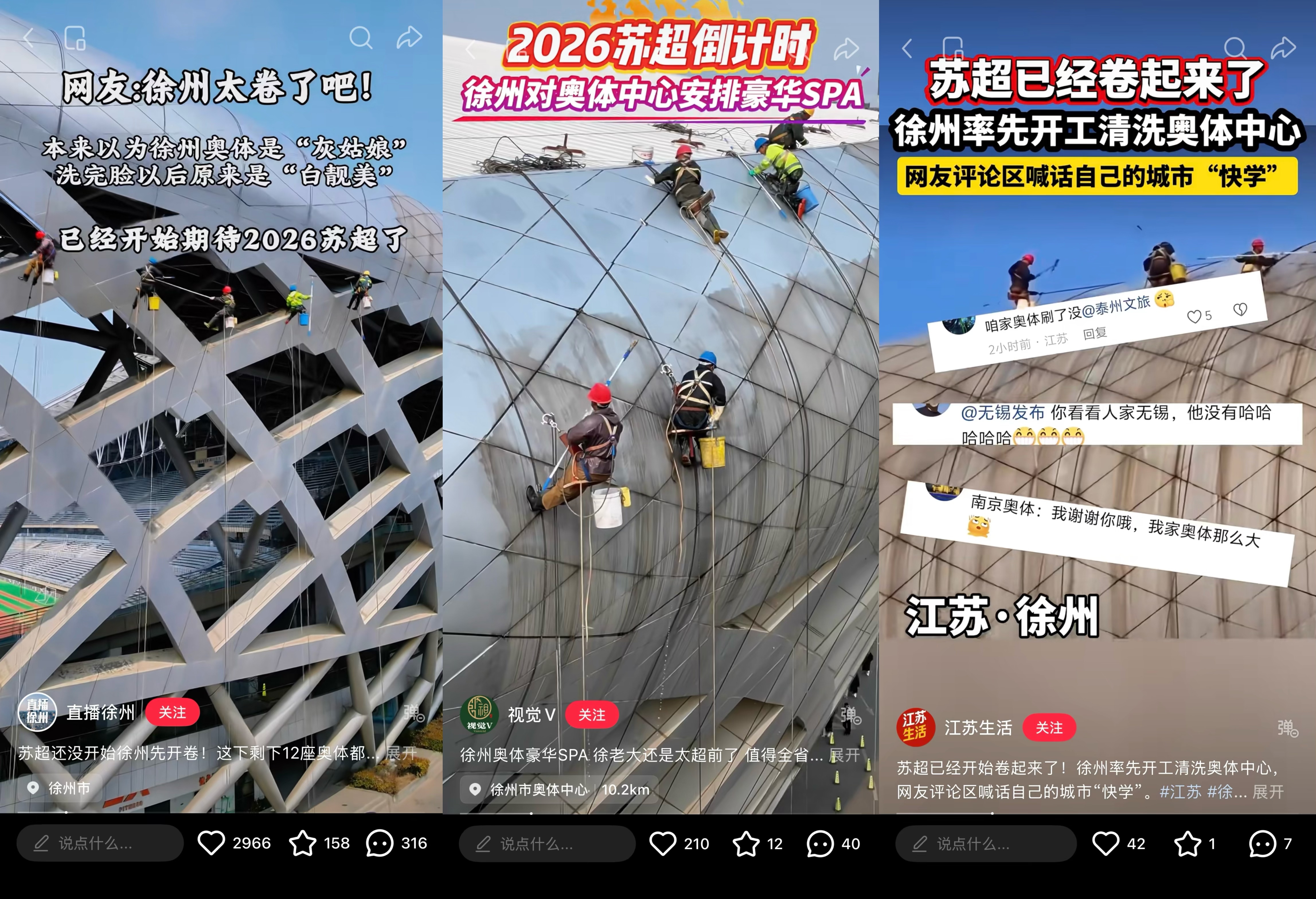 苏超还没开打,“徐老大”已经火了?