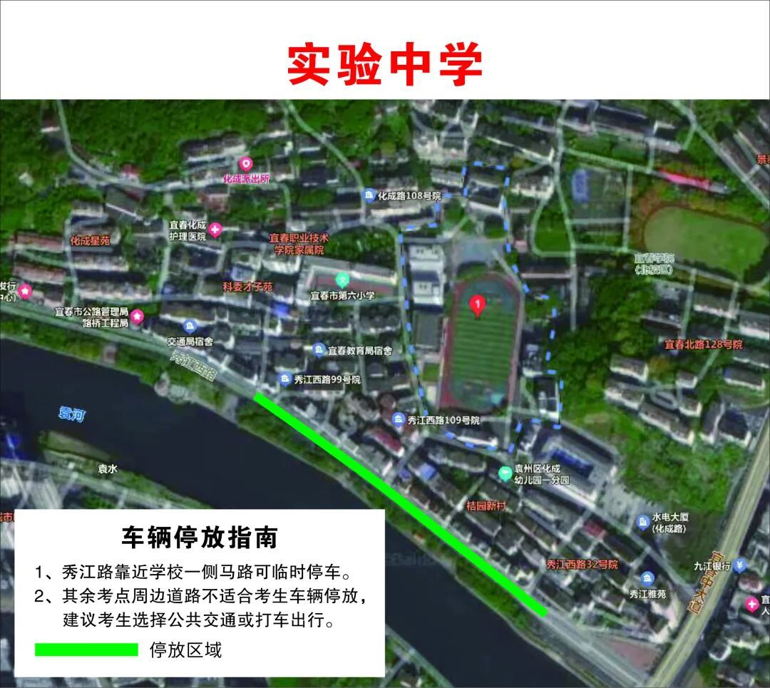 2026江西省考宜春考区考试期间部分路段临时交通管控