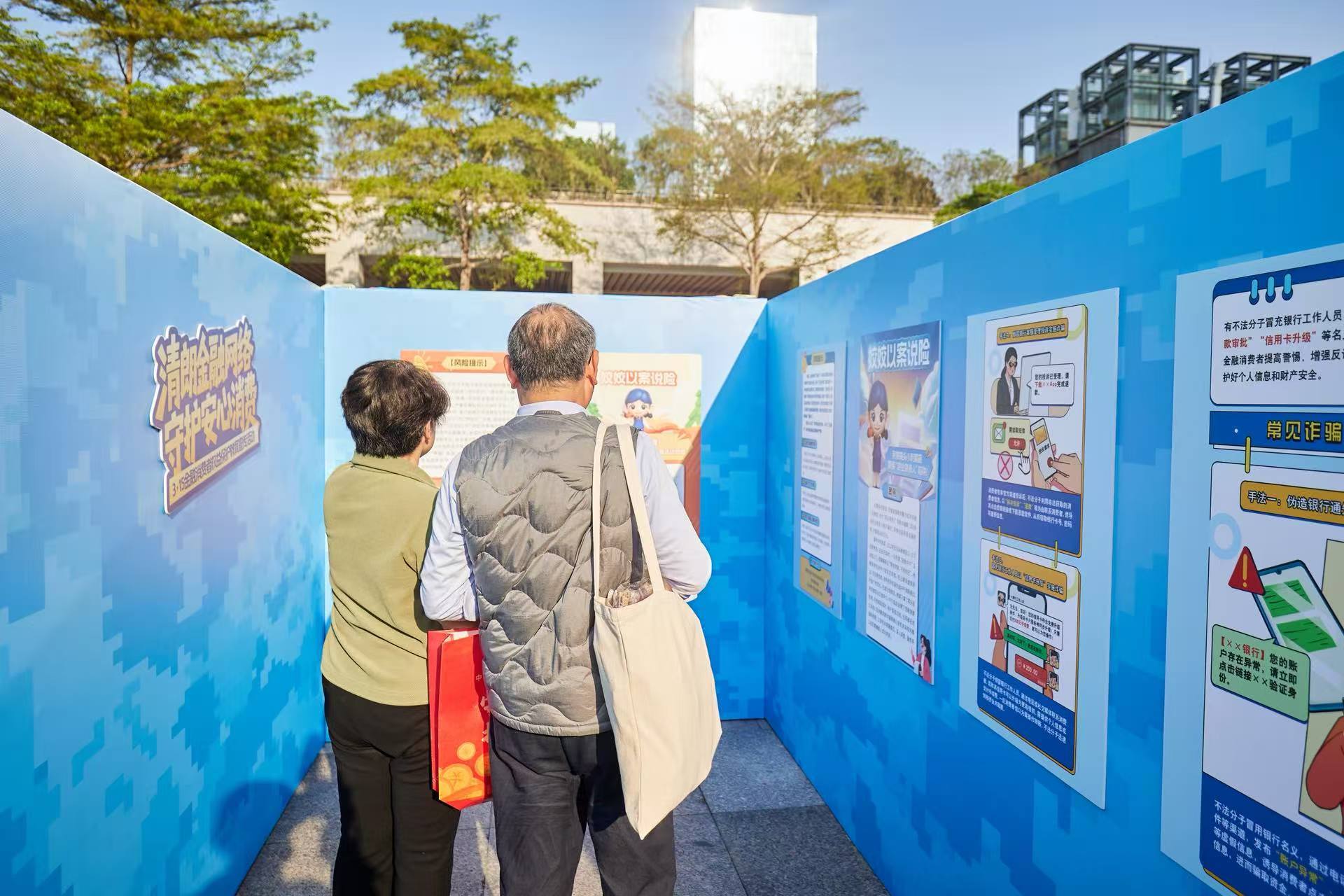 交通银行深圳分行积极践行3&middot;15金融消保教育宣传活动