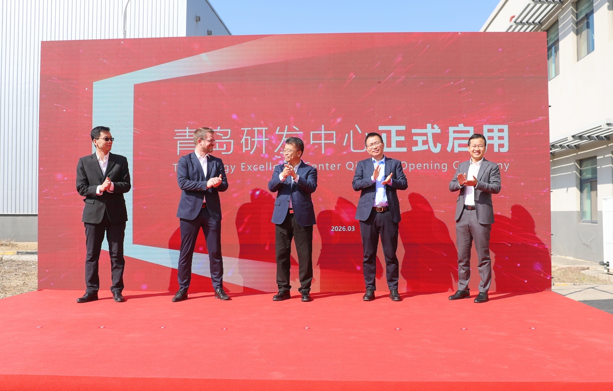 欧屹康迪泰克青岛研发中心在青岛自贸片区建成启用