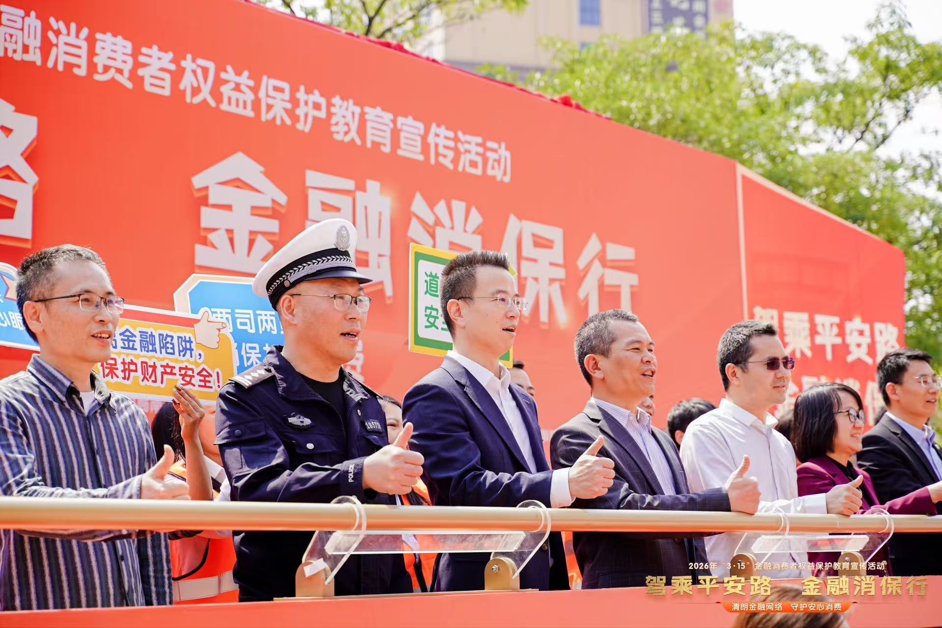 平安产险佛山分公司：开展“3&middot;15”金融教育宣传活动之“驾乘平安路 金融消保行”活动