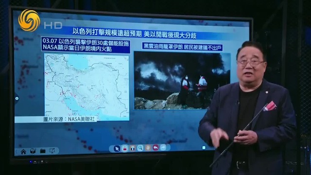 美国打击伊朗，6天耗资113亿，卫星图观伊朗境内火点