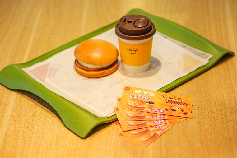 凭“爱心早餐兑换券”可免费兑换“德克萨斯风味肉蛋双全堡组合”