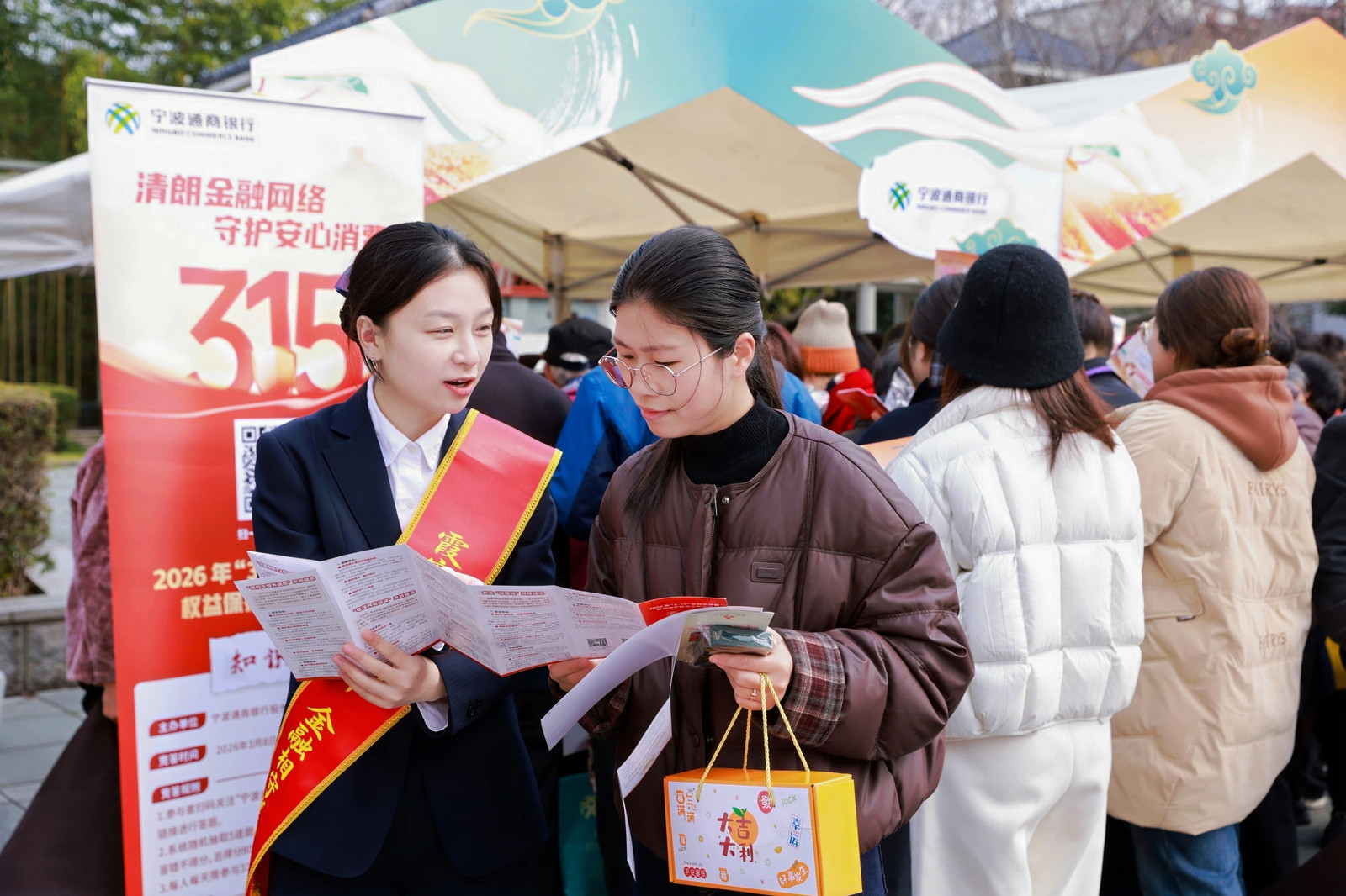 凝心聚力护权益 守正创新惠民生——宁波通商银行扎实开展2026年3・15系列宣教活动