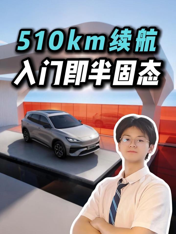 半固态电池+高速NOA+自动泊车，MG 4X重整10万纯电SUV市场？