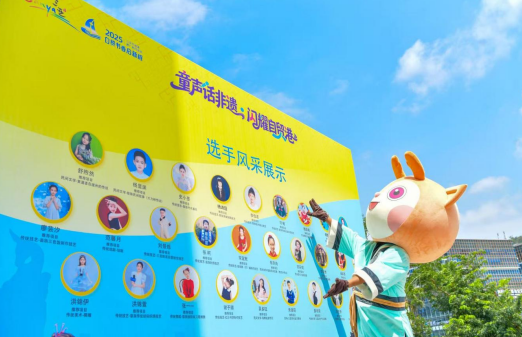 童声话非遗&middot;闪耀自贸港|小小非遗推荐官让世界听见三亚非遗